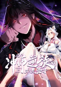 末日种花人 动漫封面